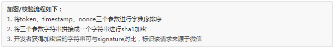 微信公众号开发，接入指南，你需要知道.png